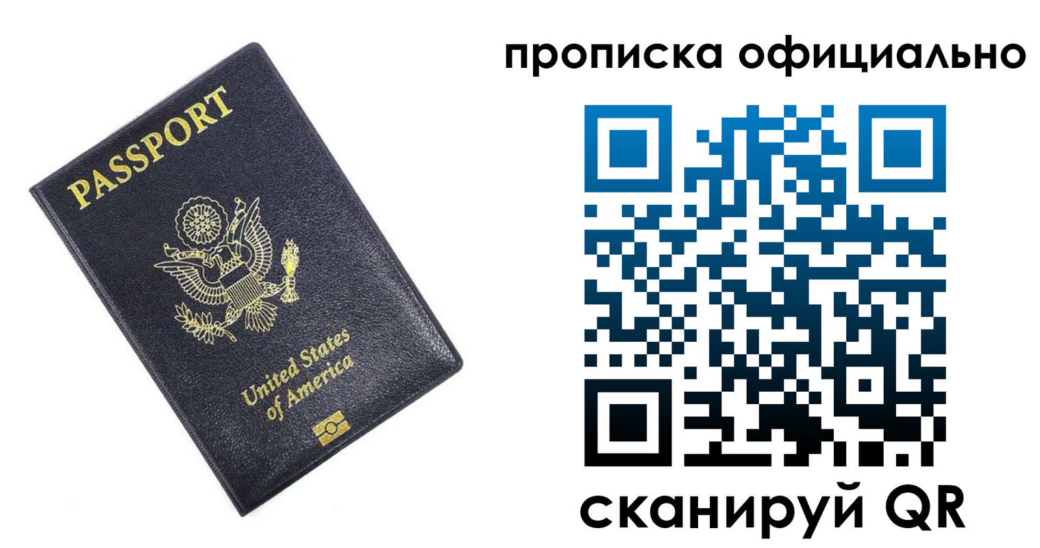 временная регистрация гарантия в Рудне