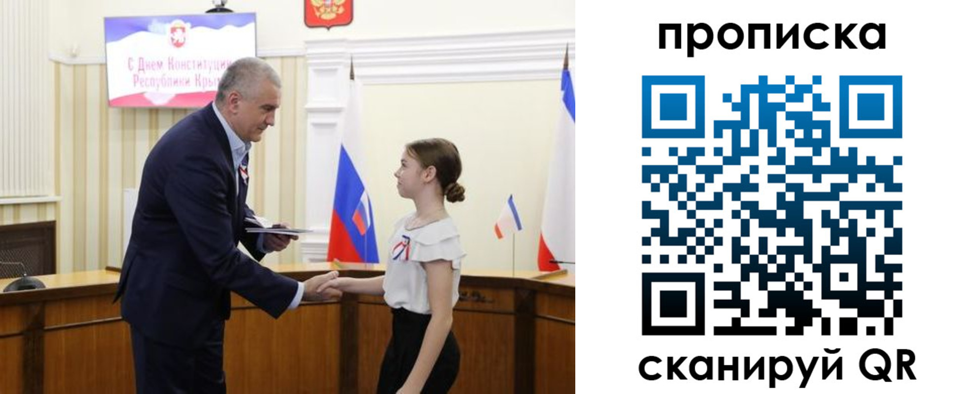 прописка законно в Рудне