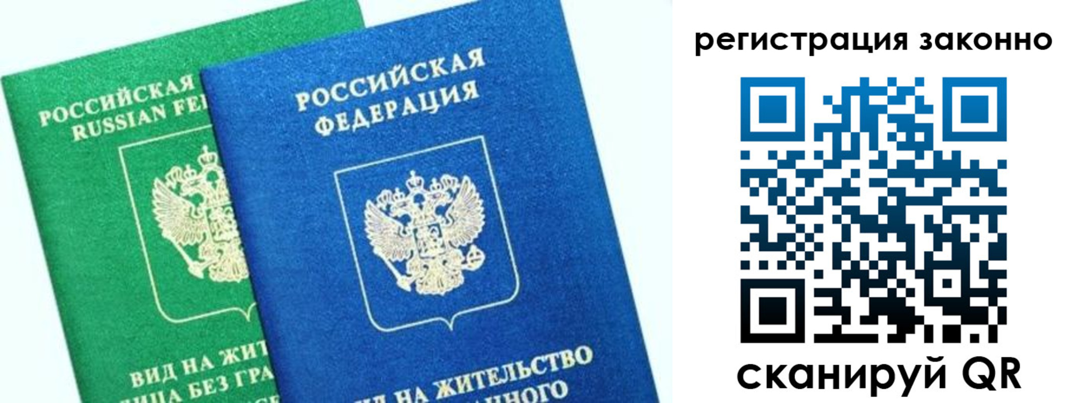 временная регистрация собственник в Рудне
