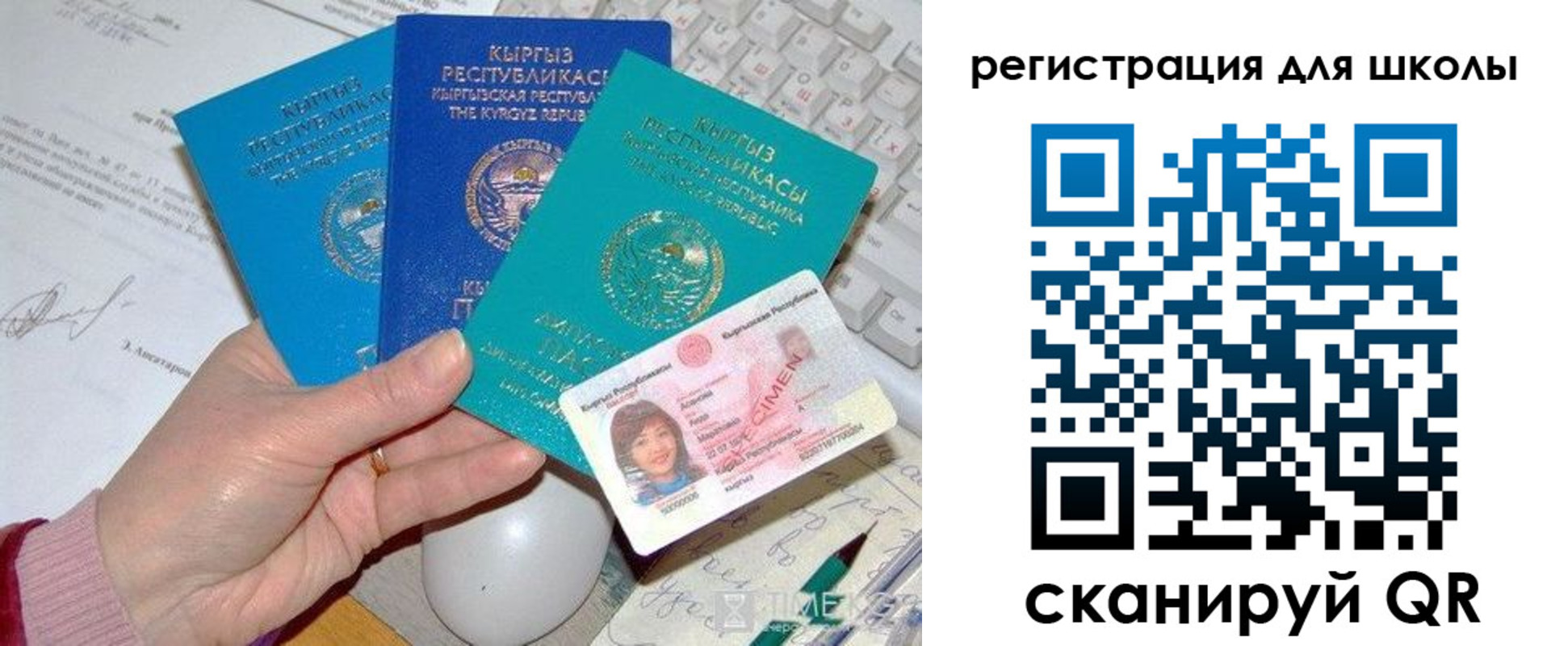 прописка для кредита в Рудне