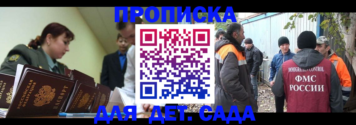 временная регистрация госуслуги в Рудне