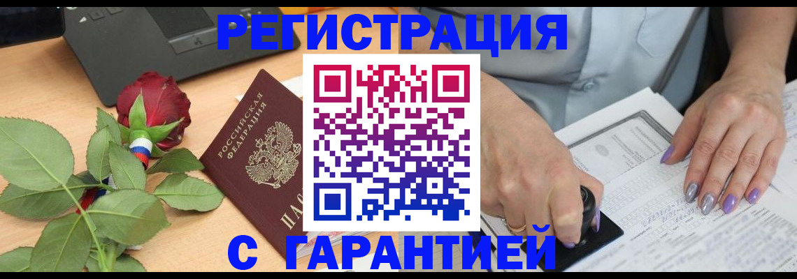 временная регистрация госуслуги в Рудне