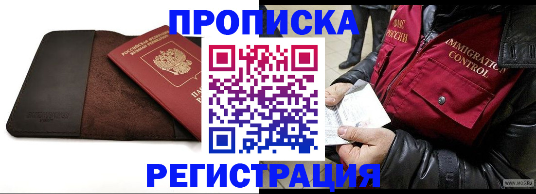 регистрация в Рудне