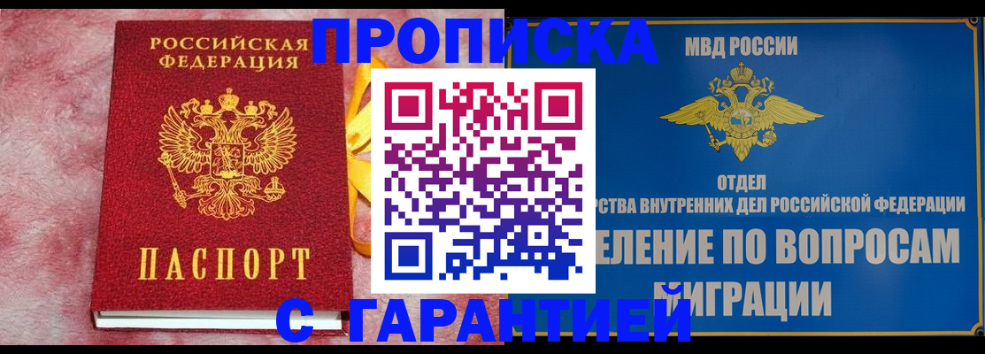 найти адрес прописки в Рудне