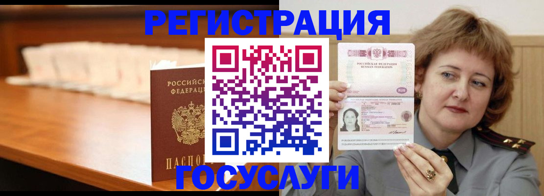 временная регистрация недорого в Рудне