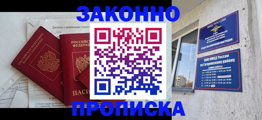 временная регистрация адрес в Рудне